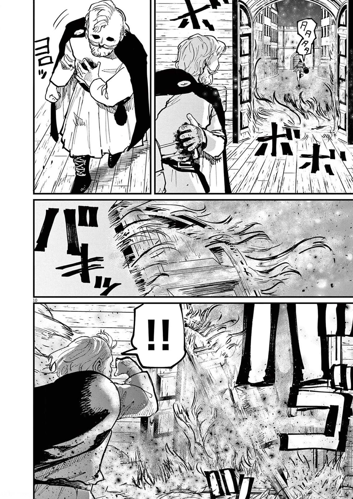 Chi - Chikyuu no Undou ni Tsuite Chapter 56 page 11 - Chapter 56