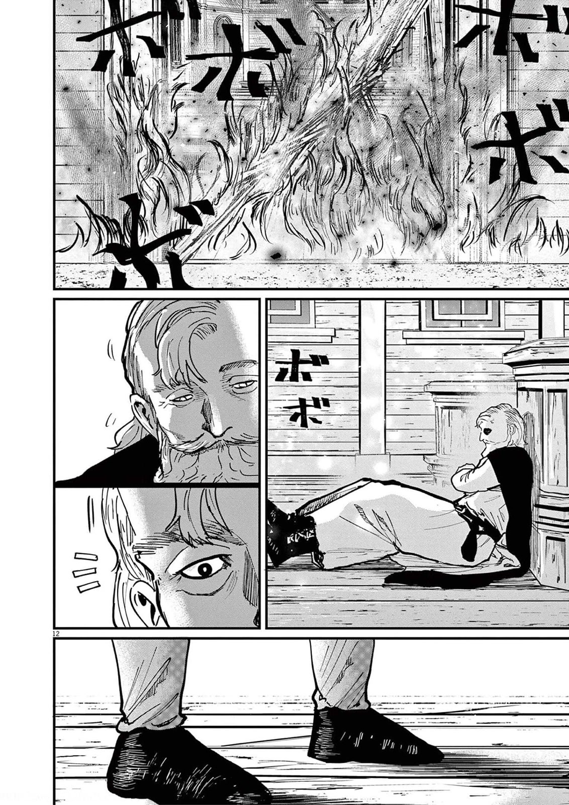 Chi - Chikyuu no Undou ni Tsuite Chapter 56 page 13 - Chapter 56