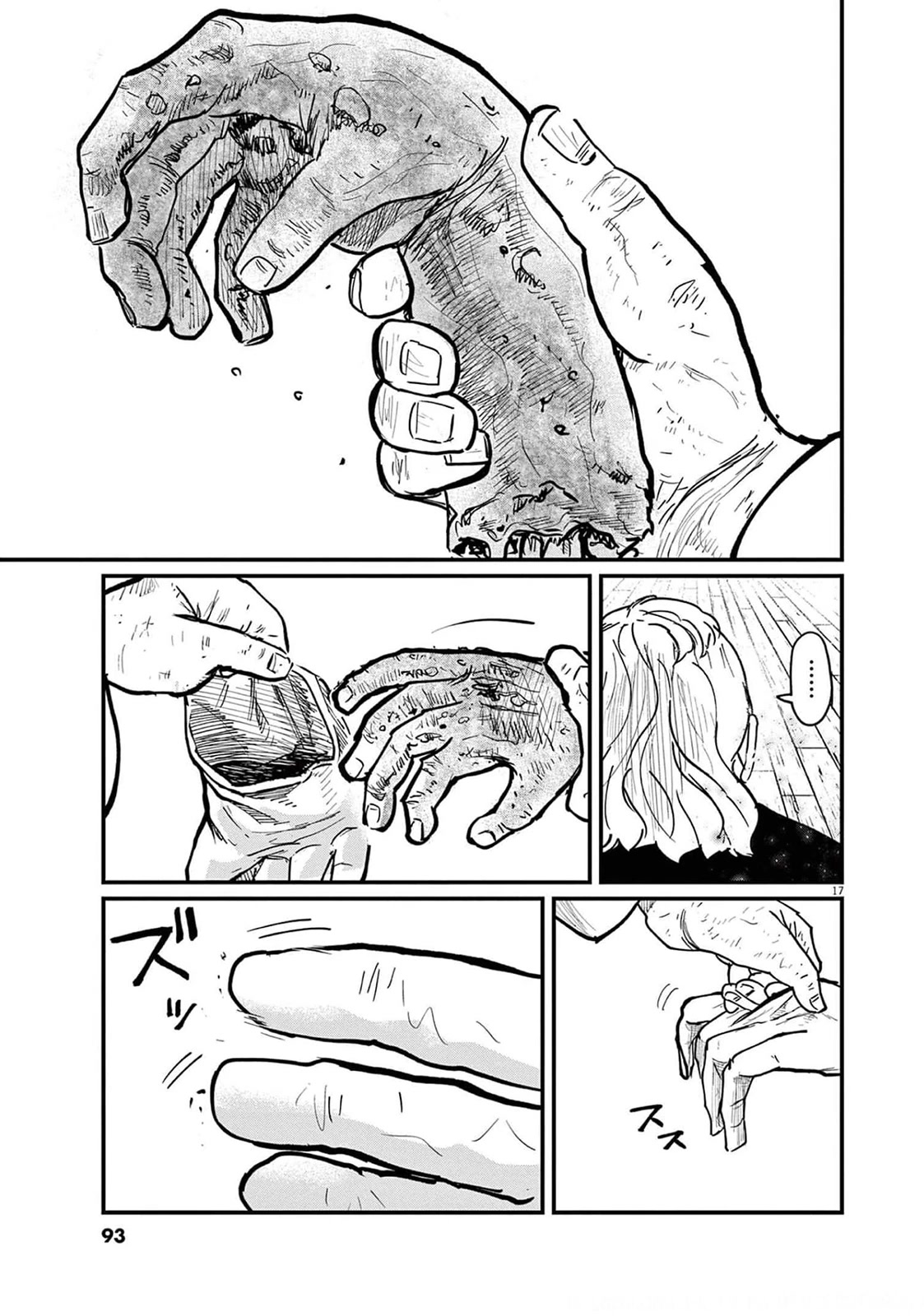 Chi - Chikyuu no Undou ni Tsuite Chapter 57 page 17 - Chapter 57