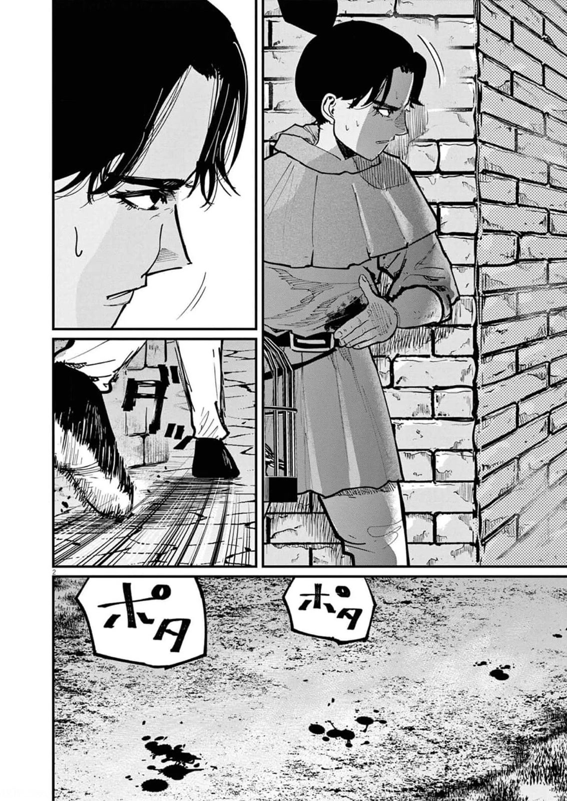 Chi - Chikyuu no Undou ni Tsuite Chapter 58 page 2 - Chapter 58