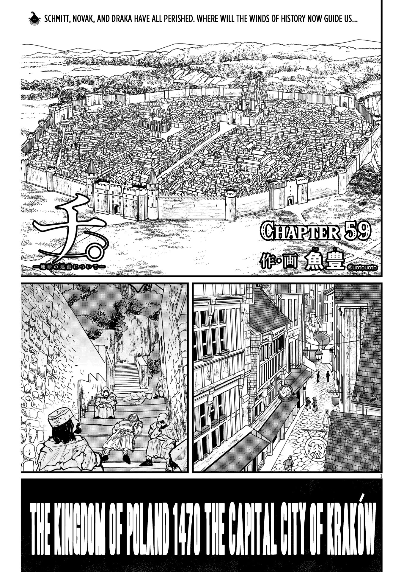 Chi - Chikyuu no Undou ni Tsuite Chapter 59 page 1 - Chapter 59