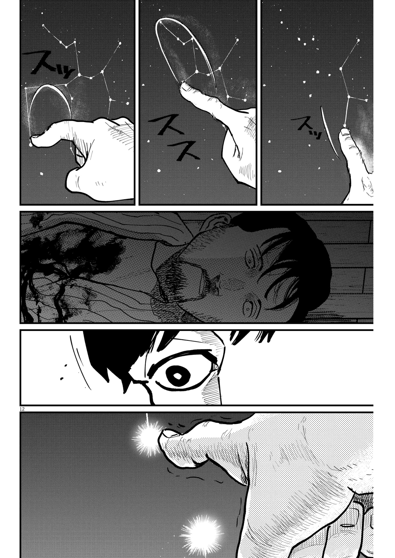 Chi - Chikyuu no Undou ni Tsuite Chapter 59 page 12 - Chapter 59