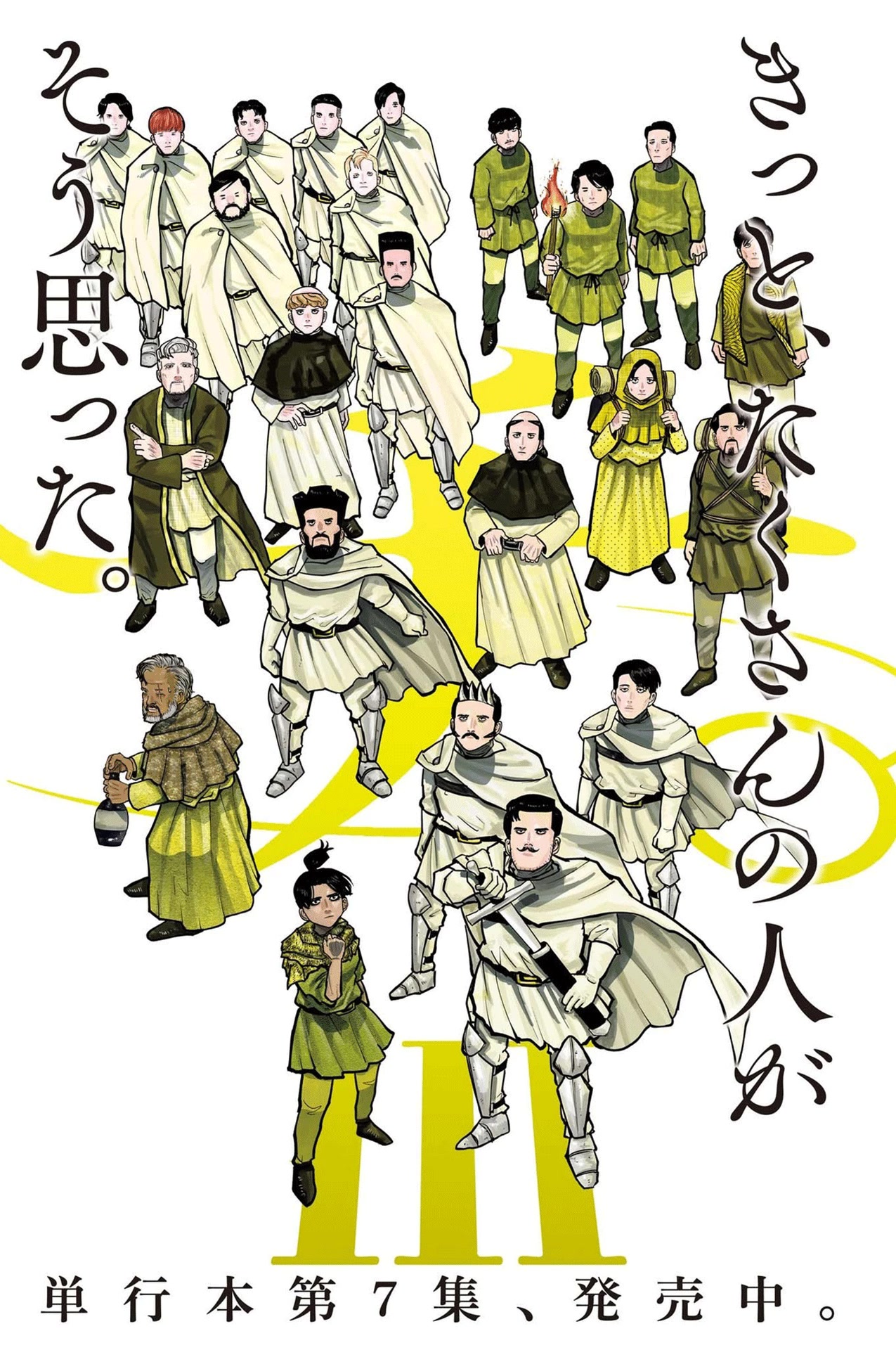 Chi - Chikyuu no Undou ni Tsuite Chapter 62 page 3 - Chapter 62 [END]
