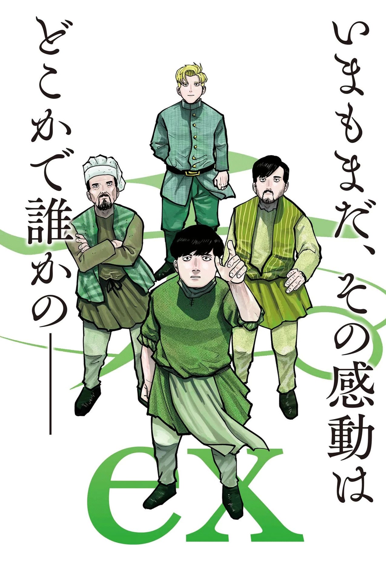 Chi - Chikyuu no Undou ni Tsuite Chapter 62 page 4 - Chapter 62 [END]