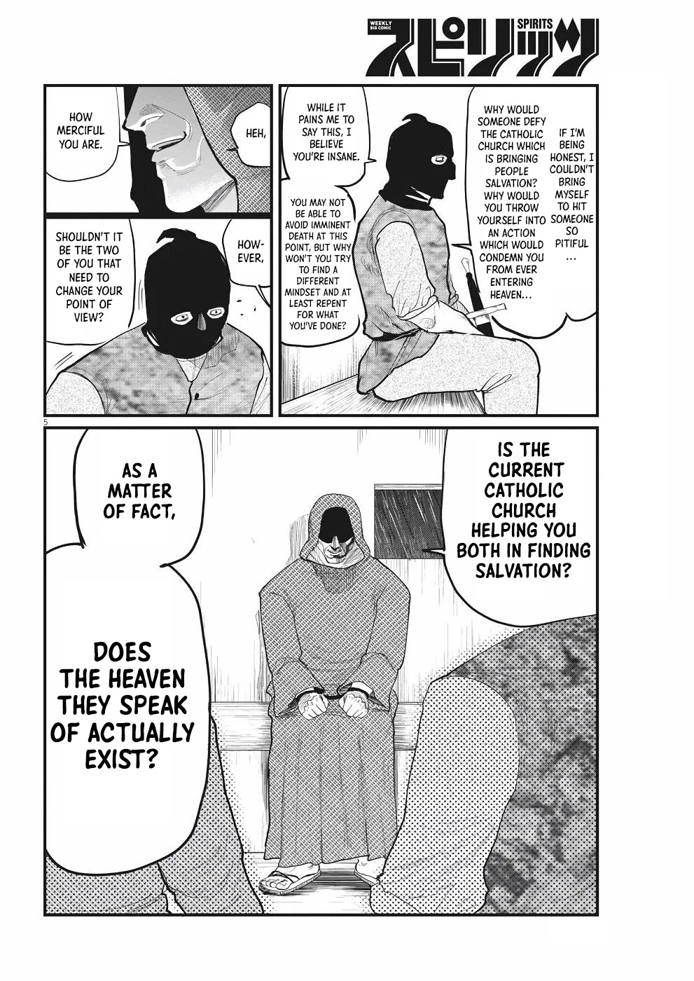Chi - Chikyuu no Undou ni Tsuite Chapter 7 page 4 - Chapter 7