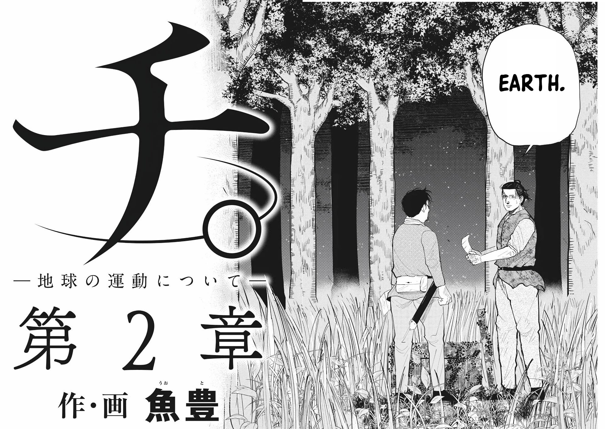 Chi - Chikyuu no Undou ni Tsuite Chapter 8 page 18 - Chapter 8