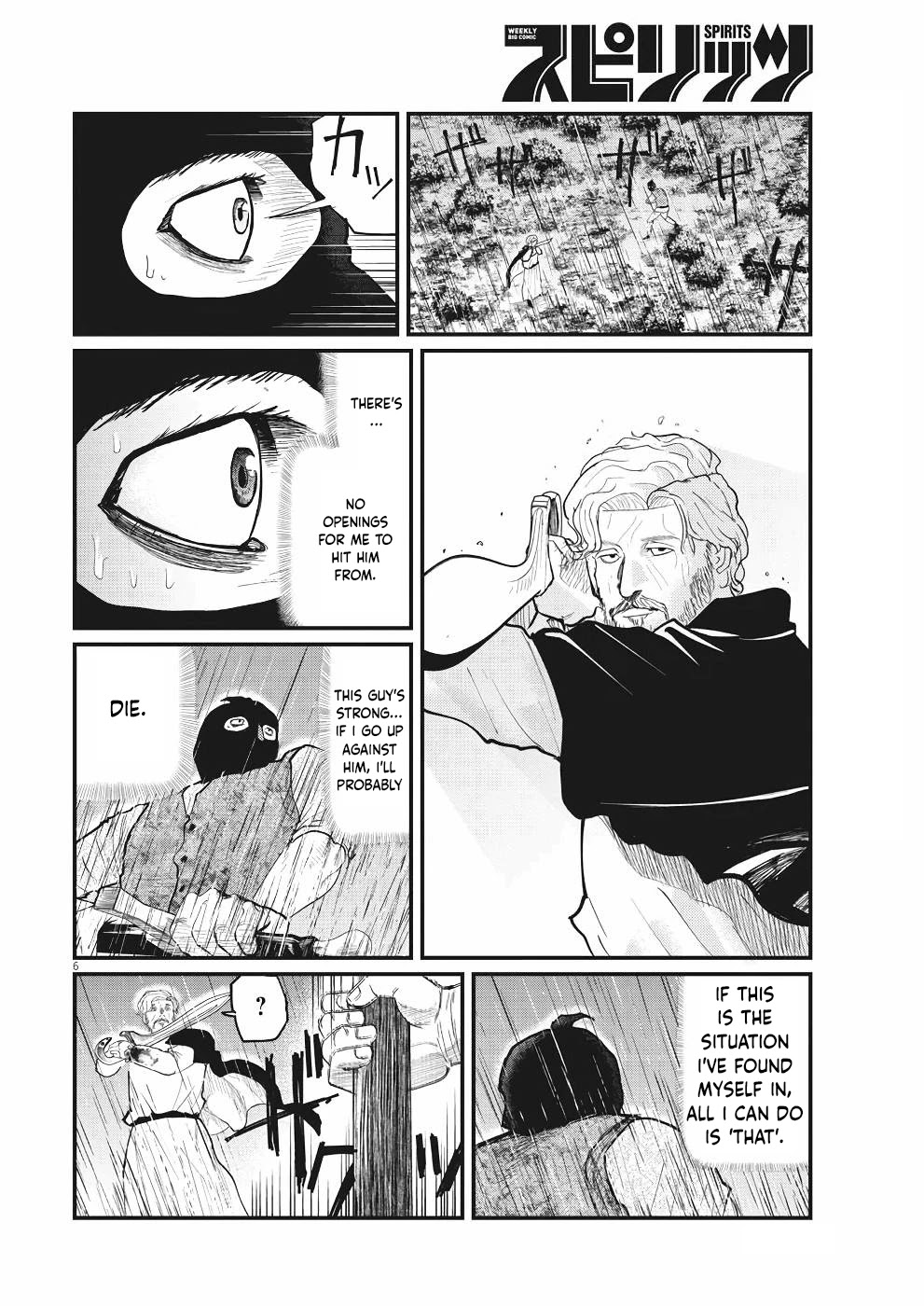 Chi - Chikyuu no Undou ni Tsuite Chapter 8 page 6 - Chapter 8