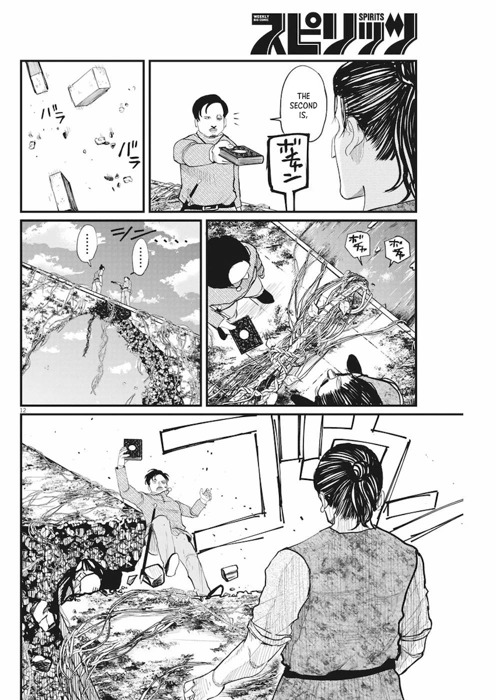 Chi - Chikyuu no Undou ni Tsuite Chapter 9 page 12 - Chapter 9