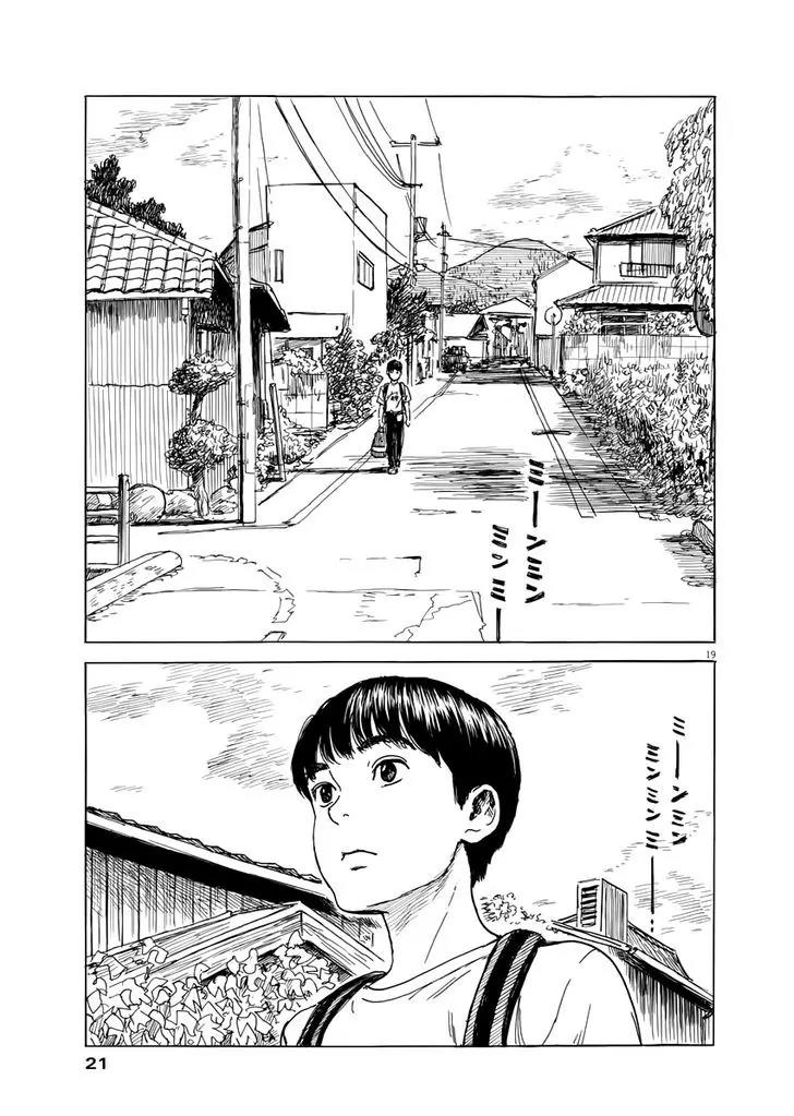 Chi no Wadachi Chapter 1 page 20 - Chapter 1: A Trail Of Blood