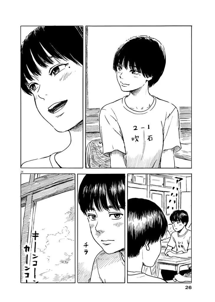 Chi no Wadachi Chapter 1 page 25 - Chapter 1: A Trail Of Blood