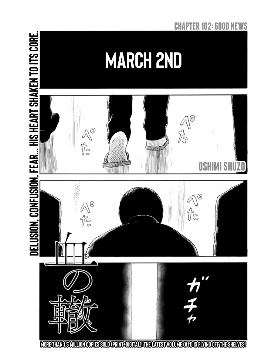 Chi no Wadachi Chapter 102 page 1 - Chapter 102: Good News