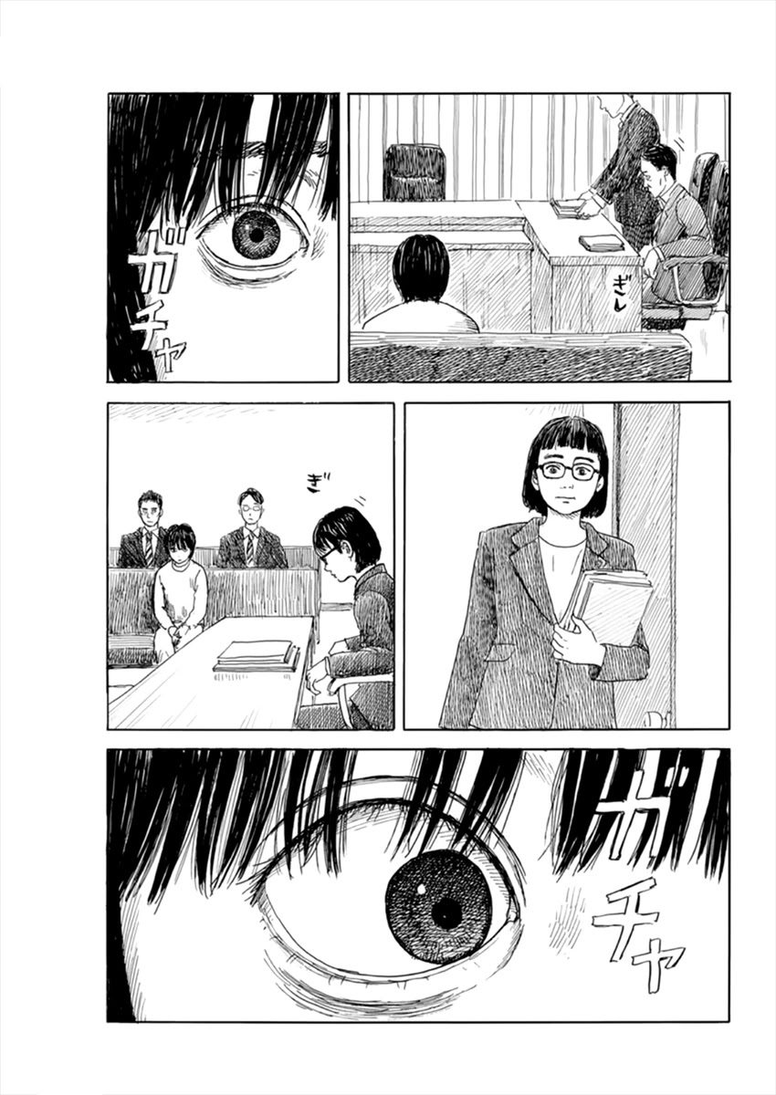 Chi no Wadachi Chapter 104 page 12 - Chapter 104: Trail