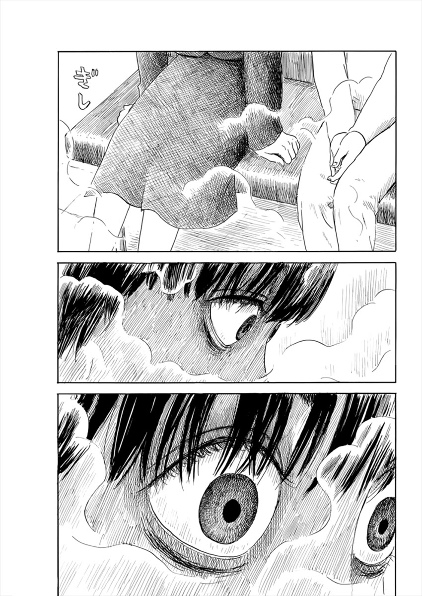 Chi no Wadachi Chapter 104 page 16 - Chapter 104: Trail