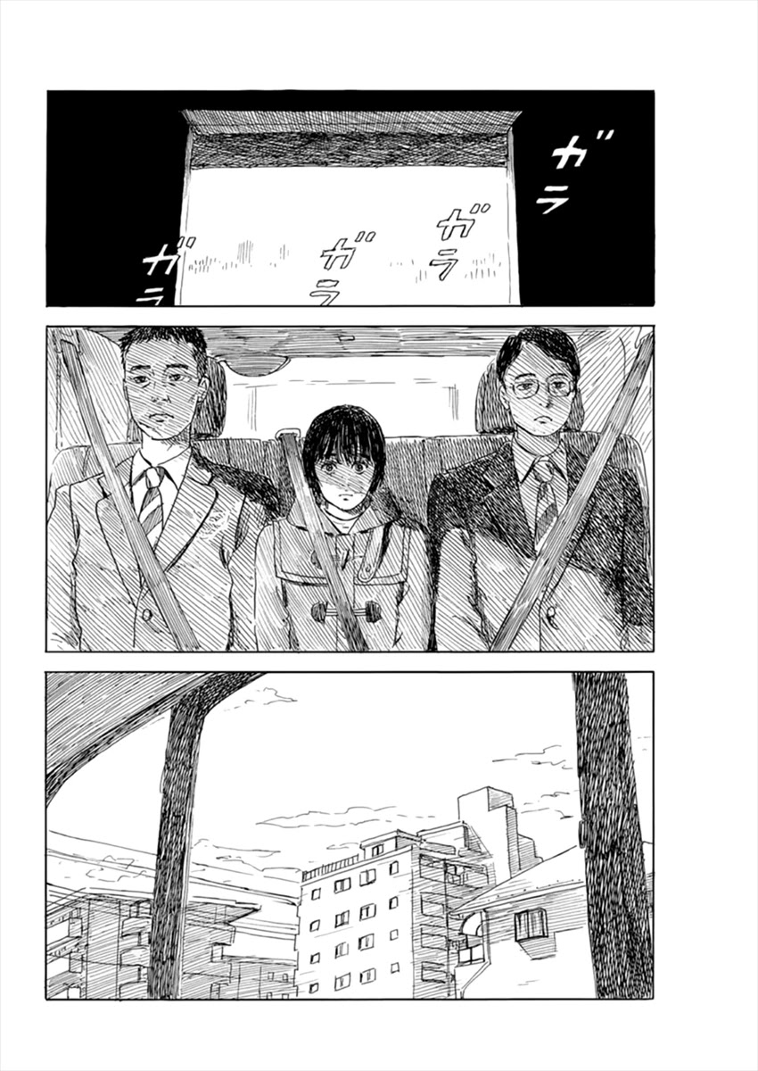 Chi no Wadachi Chapter 104 page 5 - Chapter 104: Trail
