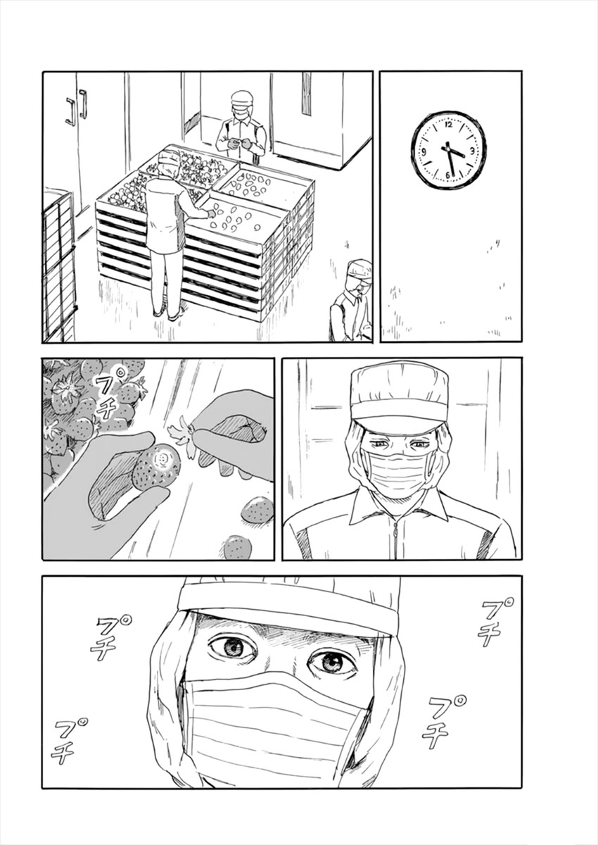 Chi no Wadachi Chapter 110 page 11 - Chapter 110: Work
