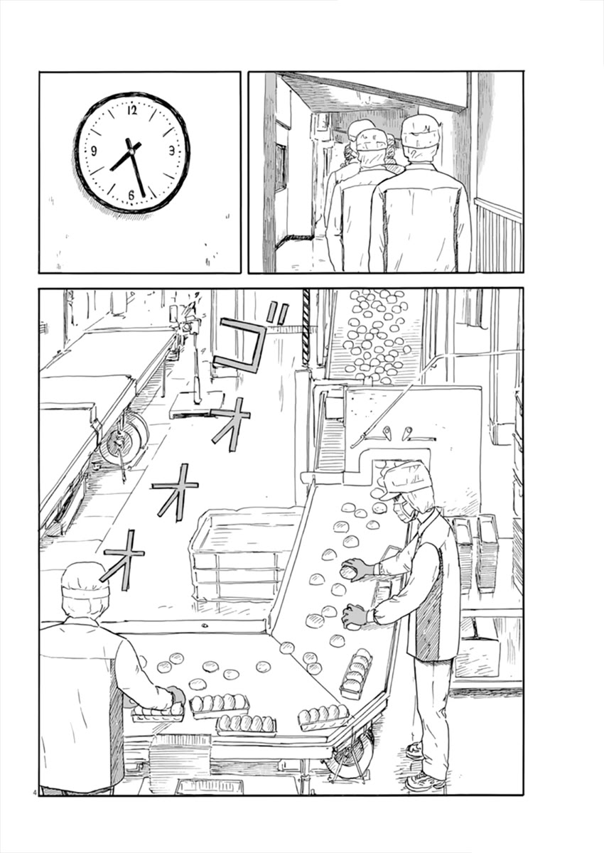 Chi no Wadachi Chapter 110 page 5 - Chapter 110: Work