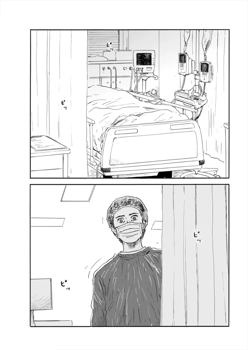 Chi no Wadachi Chapter 112 page 23 - Chapter 112: Remnant