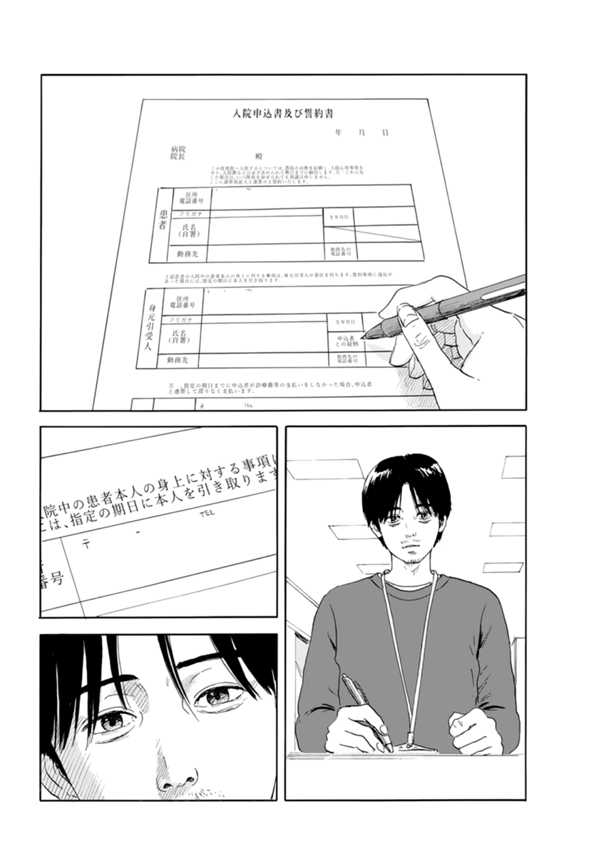 Chi no Wadachi Chapter 113 page 9 - Chapter 113: Reminiscence