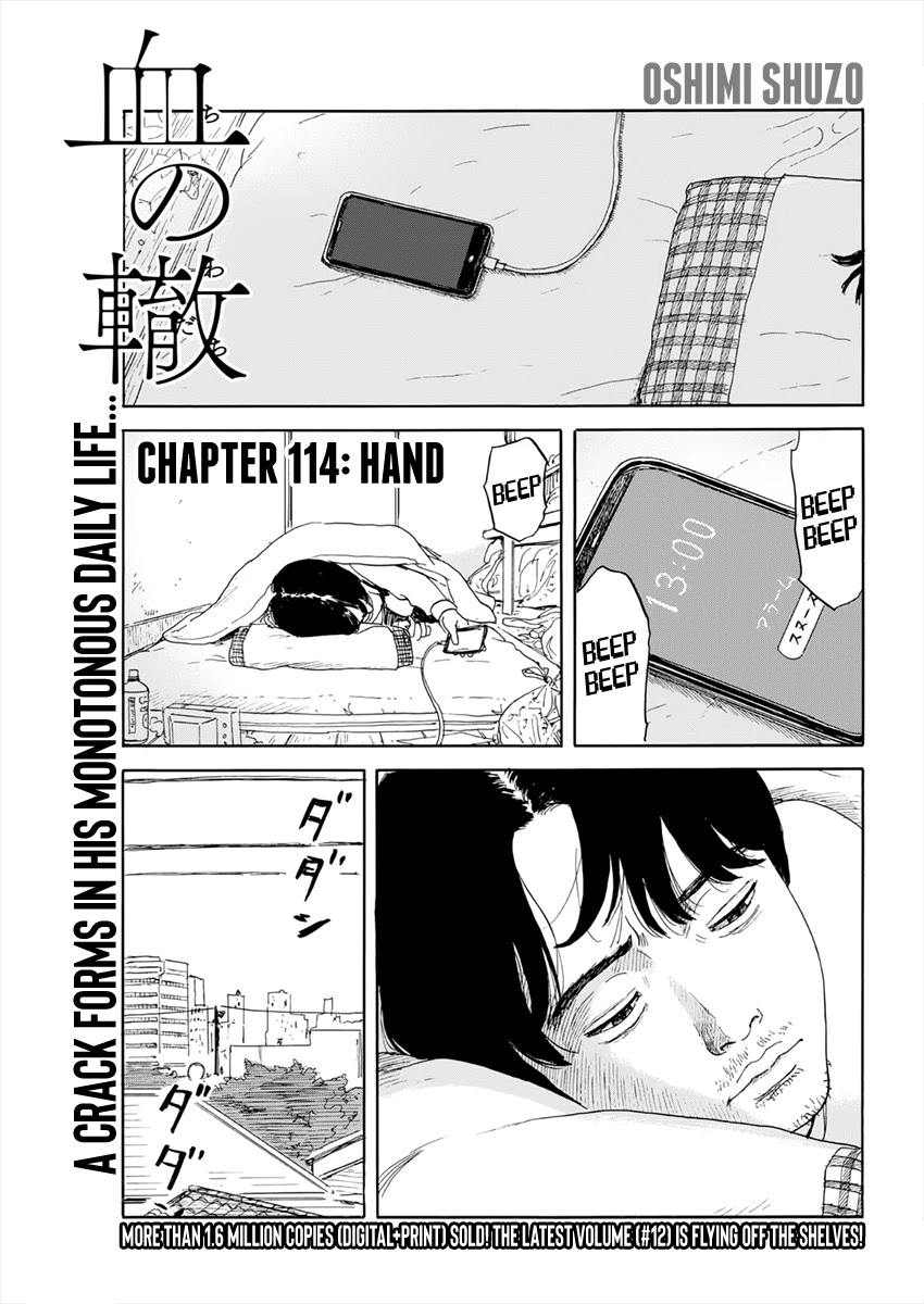 Chi no Wadachi Chapter 114 page 1 - Chapter 114: Hand
