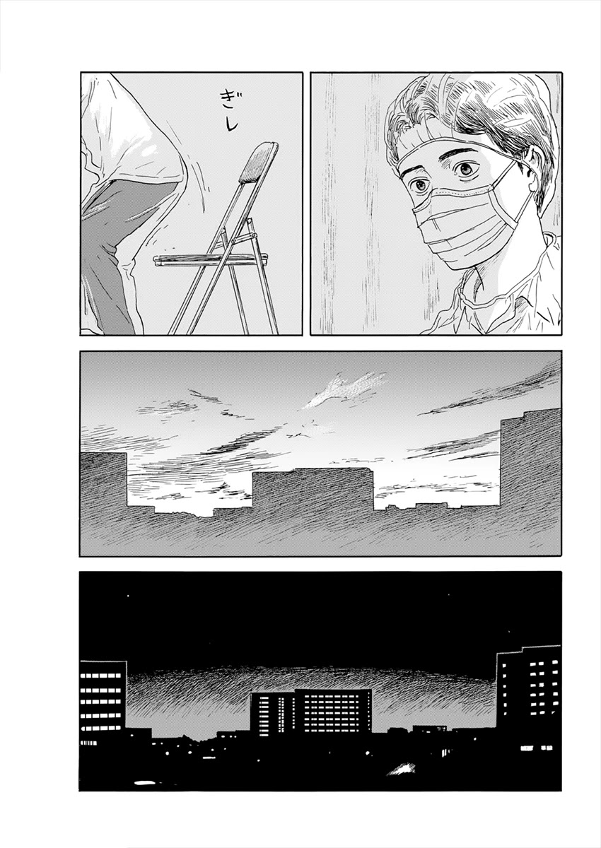 Chi no Wadachi Chapter 114 page 4 - Chapter 114: Hand