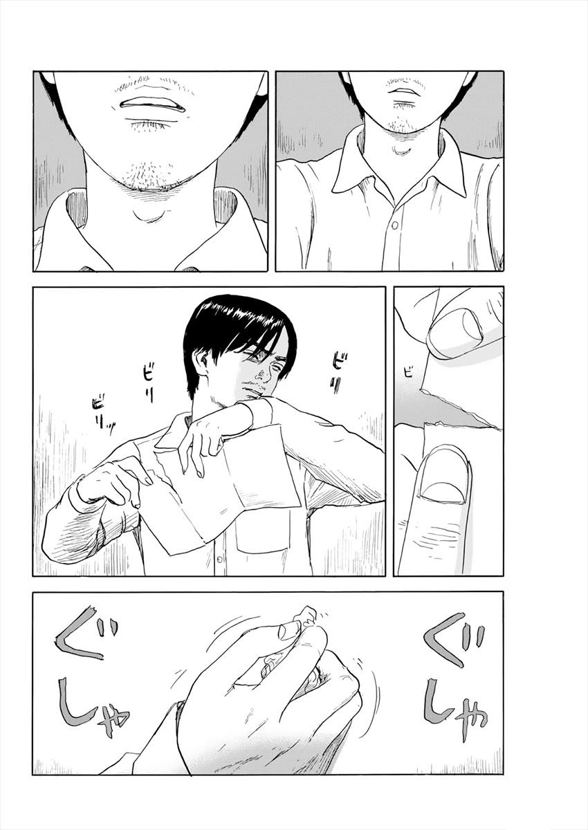 Chi no Wadachi Chapter 116 page 5 - Chapter 116: Tokyo