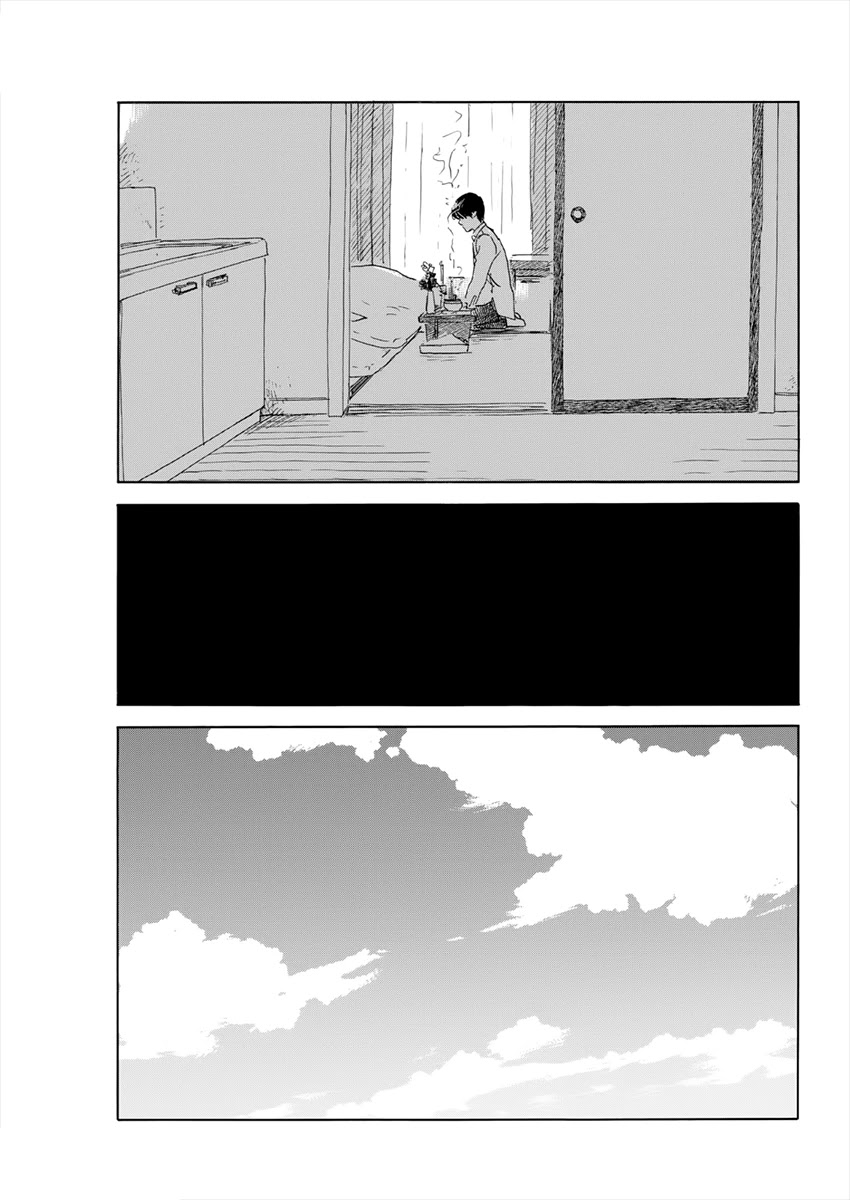Chi no Wadachi Chapter 116 page 8 - Chapter 116: Tokyo