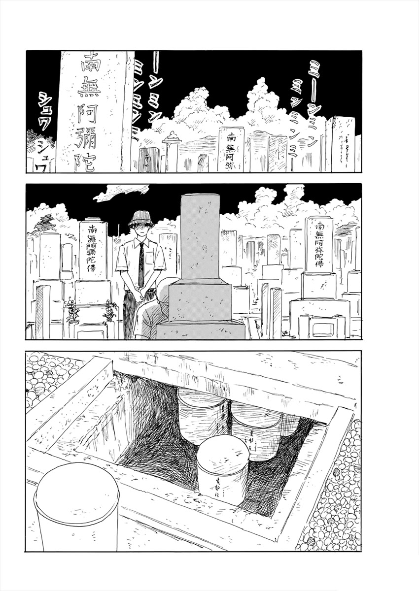 Chi no Wadachi Chapter 117 page 11 - Chapter 117: Homecoming