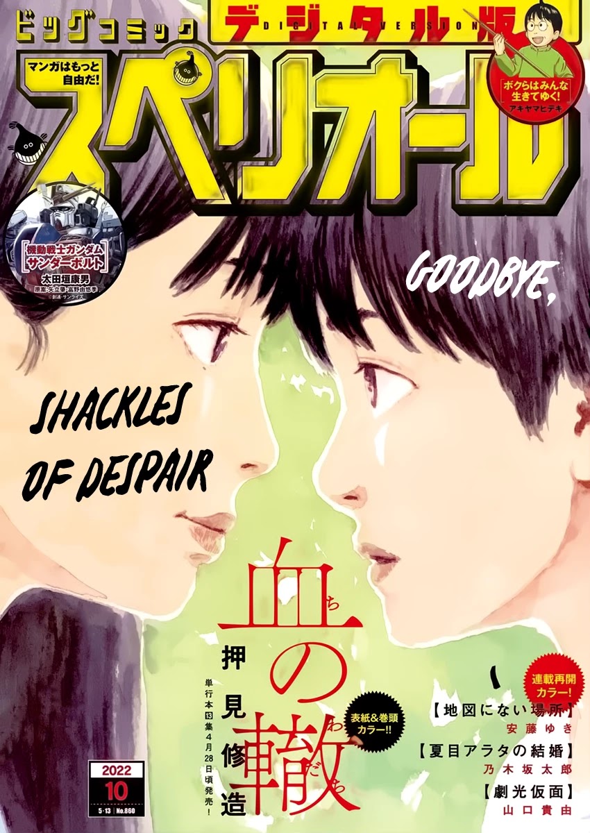 Chi no Wadachi Chapter 120 page 1 - Chapter 120: Phone Call