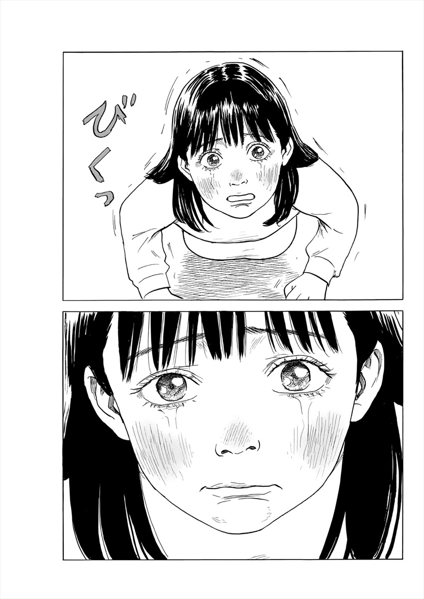 Chi no Wadachi Chapter 126 page 14 - Chapter 126: Fist