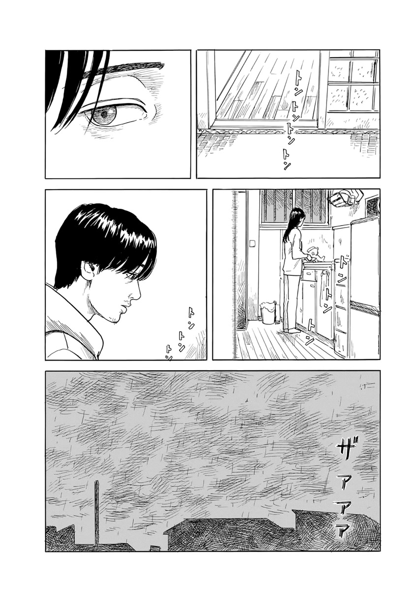 Chi no Wadachi Chapter 129 page 18 - Chapter 129: Cat