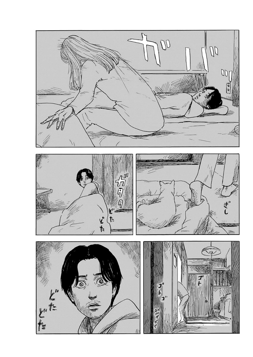 Chi no Wadachi Chapter 130 page 21 - Chapter 130: A Night Together