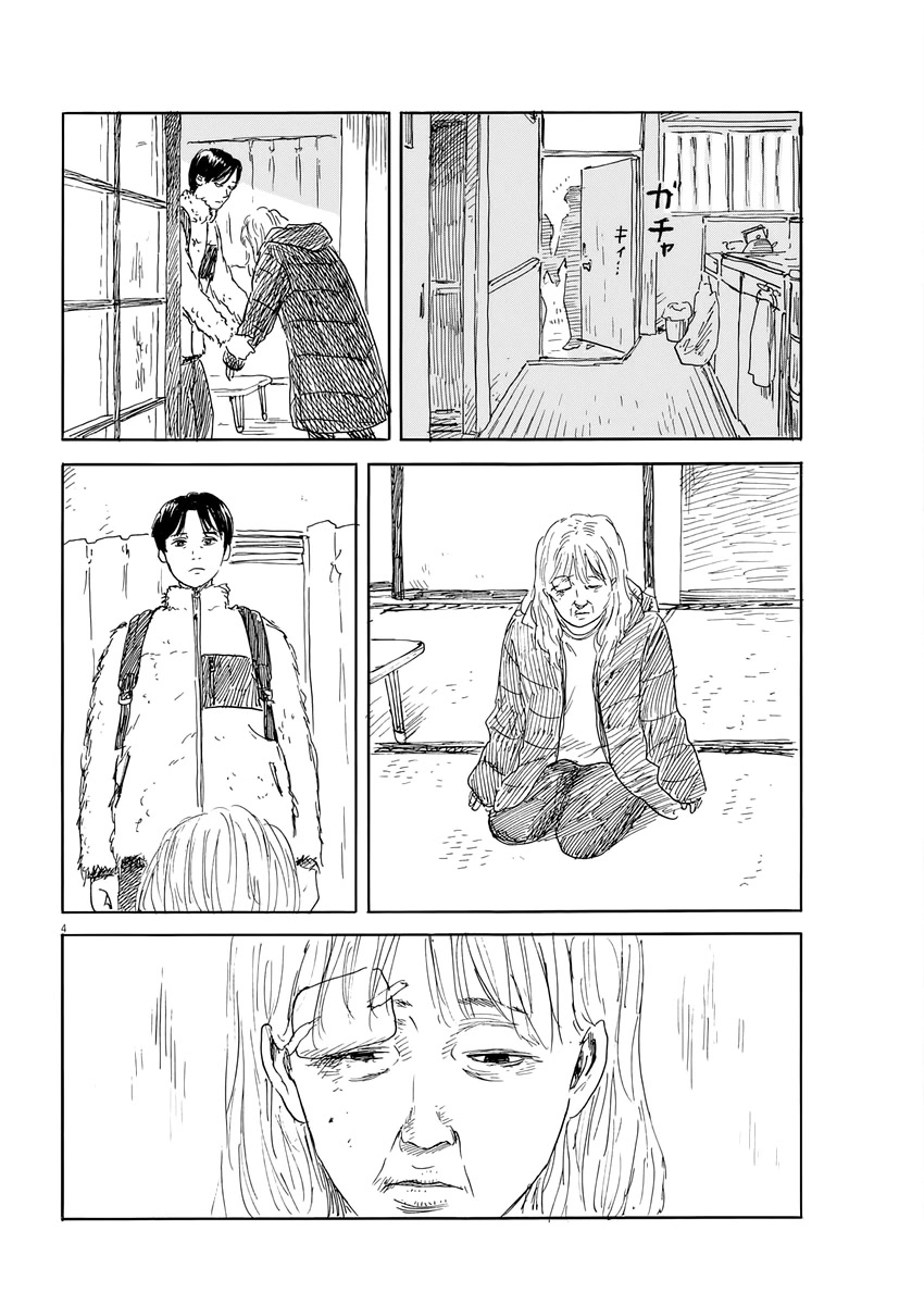 Chi no Wadachi Chapter 142 page 5 - Chapter 142: Back Home