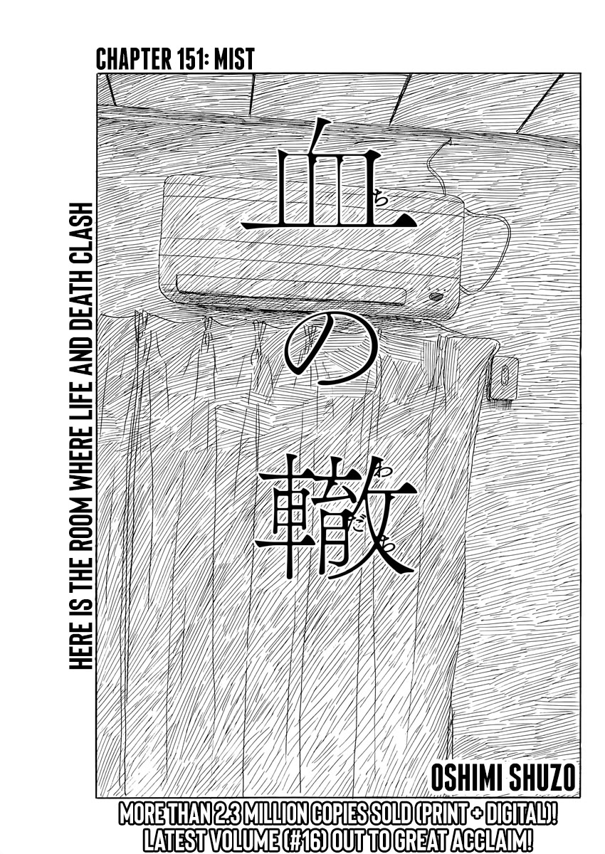 Chi no Wadachi Chapter 151 page 1 - Chapter 151: Mist