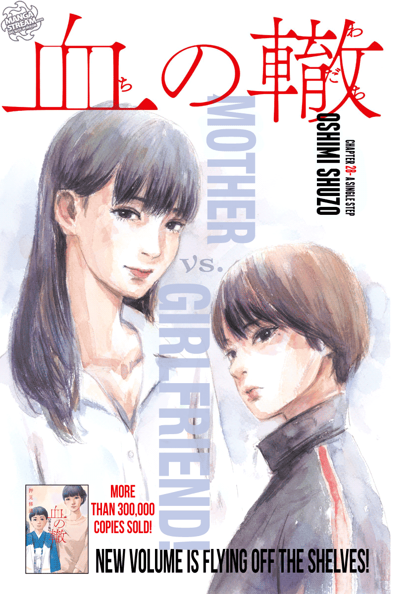 Chi no Wadachi Chapter 28 page 1 - Chapter 28: A Single Step