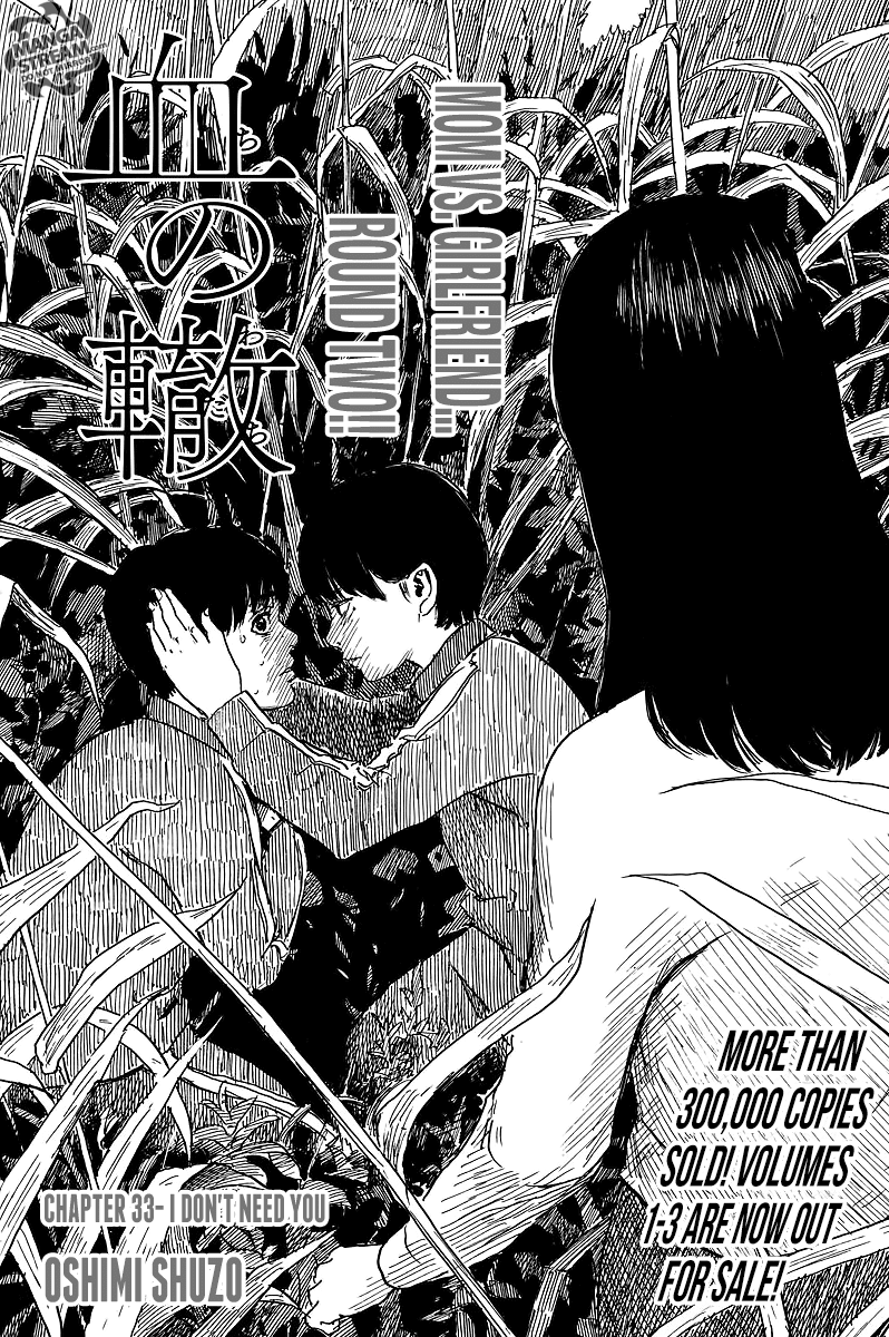 Chi no Wadachi Chapter 33 page 1 - Chapter 33: I Don't Need You