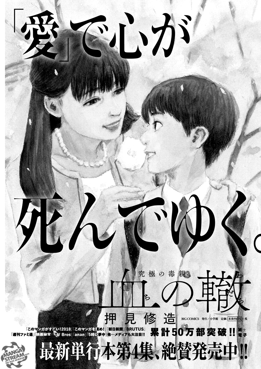 Chi no Wadachi Chapter 36 page 24 - Chapter 36: Agreement