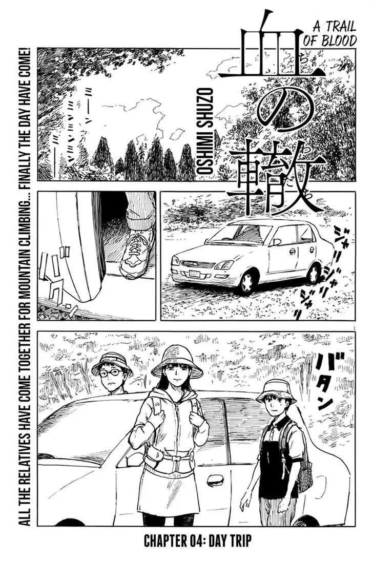 Chi no Wadachi Chapter 4 page 1 - Chapter 4: Day Trip