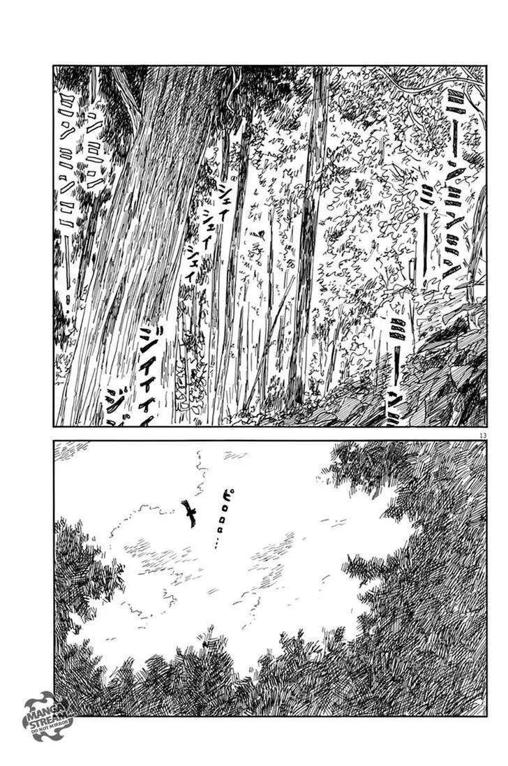 Chi no Wadachi Chapter 4 page 12 - Chapter 4: Day Trip