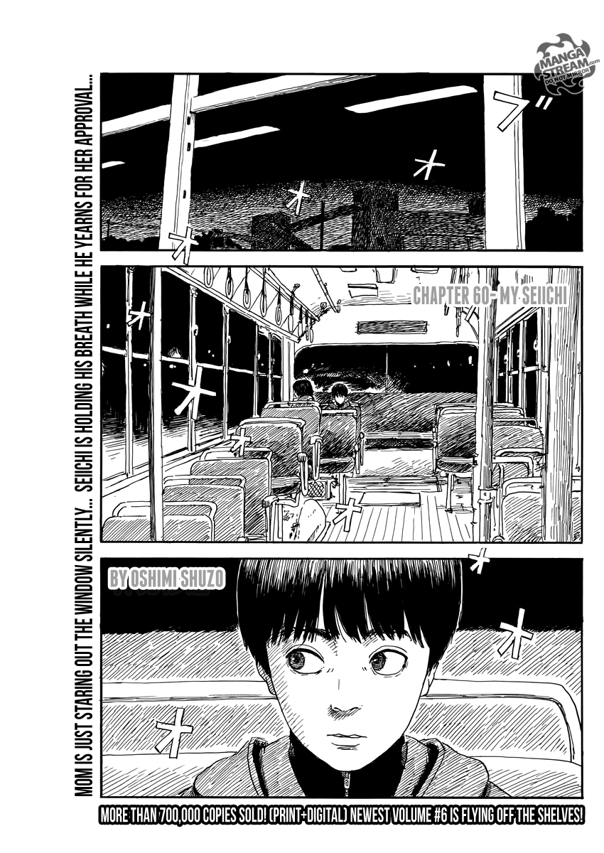 Chi no Wadachi Chapter 60 page 1 - Chapter 60: My Seiichi