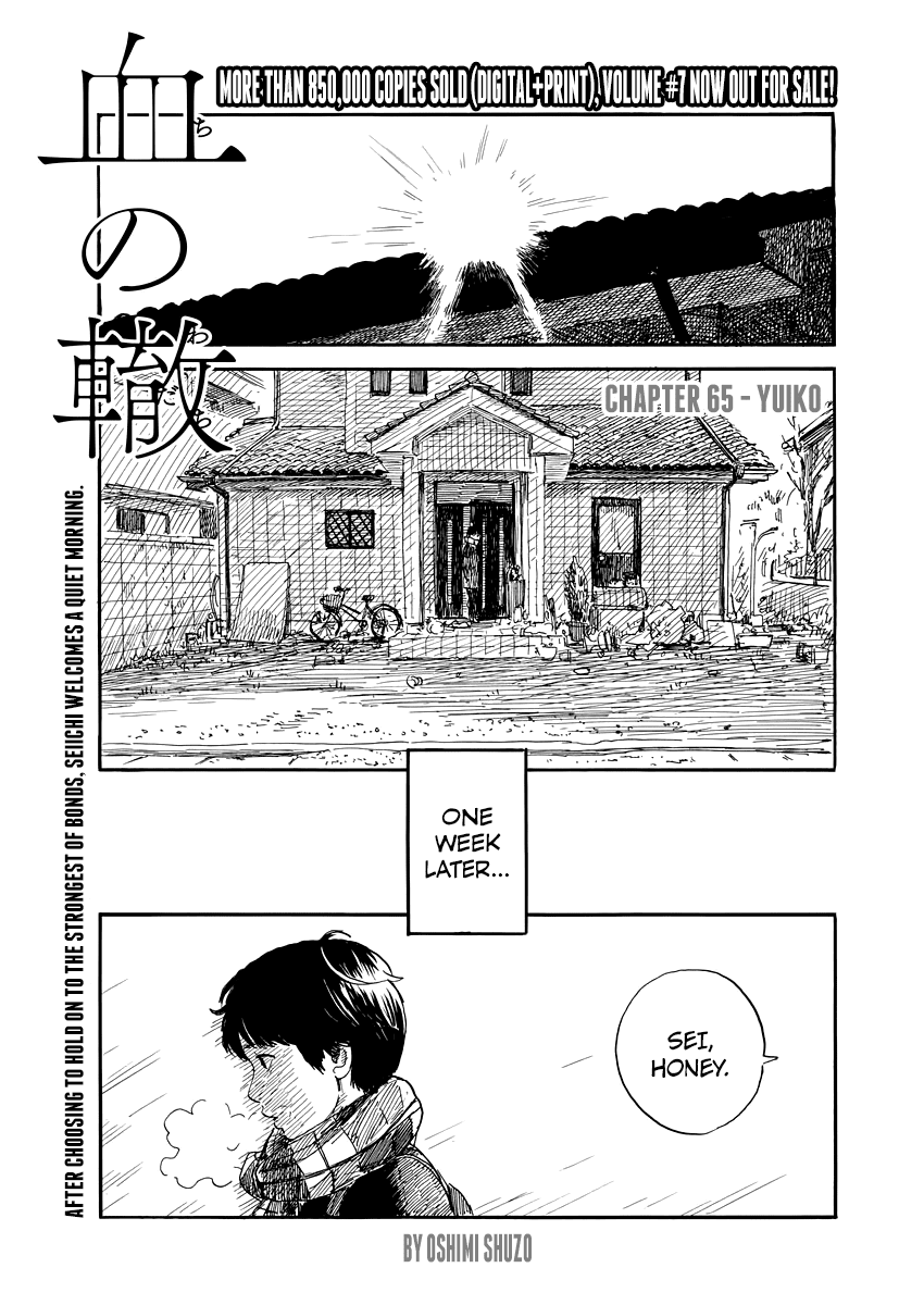 Chi no Wadachi Chapter 65 page 1 - Chapter 65: Yukio