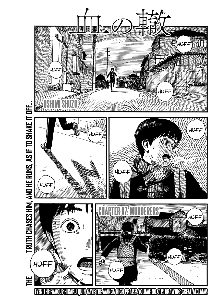 Chi no Wadachi Chapter 67 page 1 - Chapter 67: Murderers