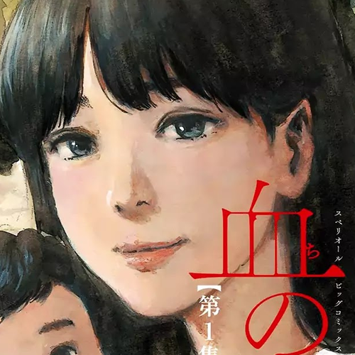 Chi no Wadachi Chapter 7.1: Extra cover