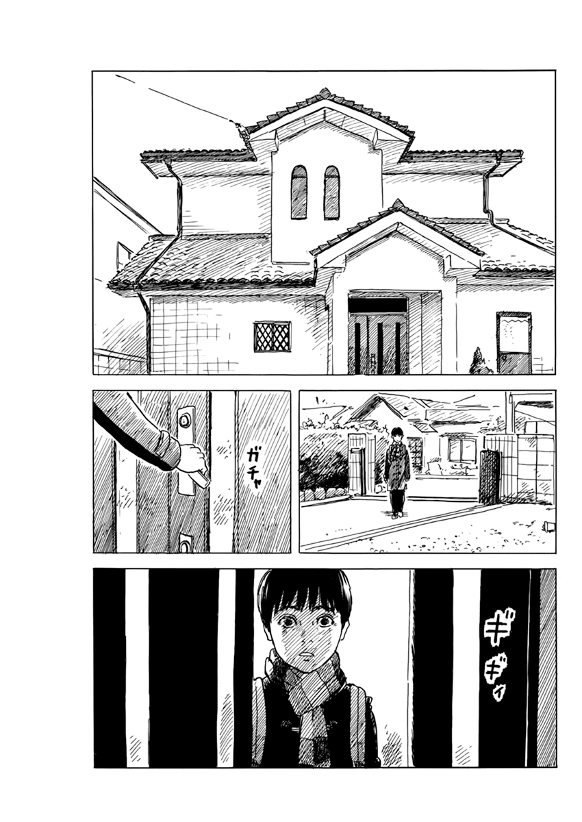 Chi no Wadachi Chapter 71 page 13 - Chapter 71: Sky