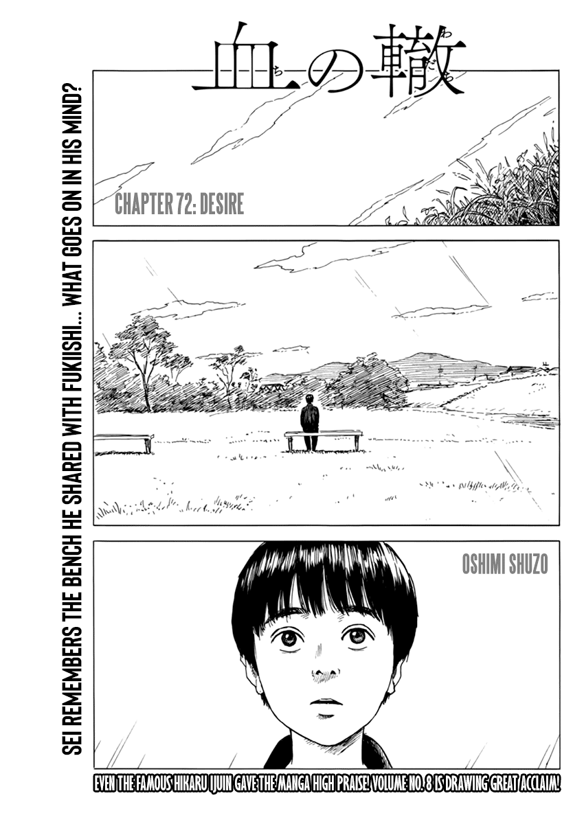 Chi no Wadachi Chapter 72 page 1 - Chapter 72: Desire