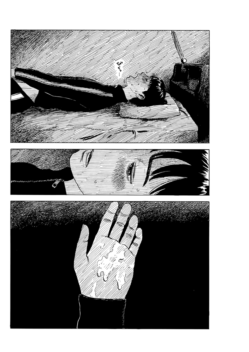 Chi no Wadachi Chapter 72 page 17 - Chapter 72: Desire