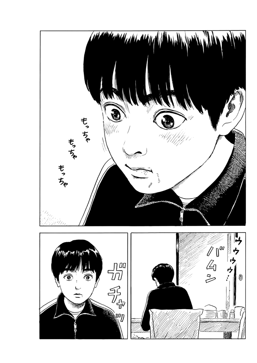 Chi no Wadachi Chapter 72 page 20 - Chapter 72: Desire