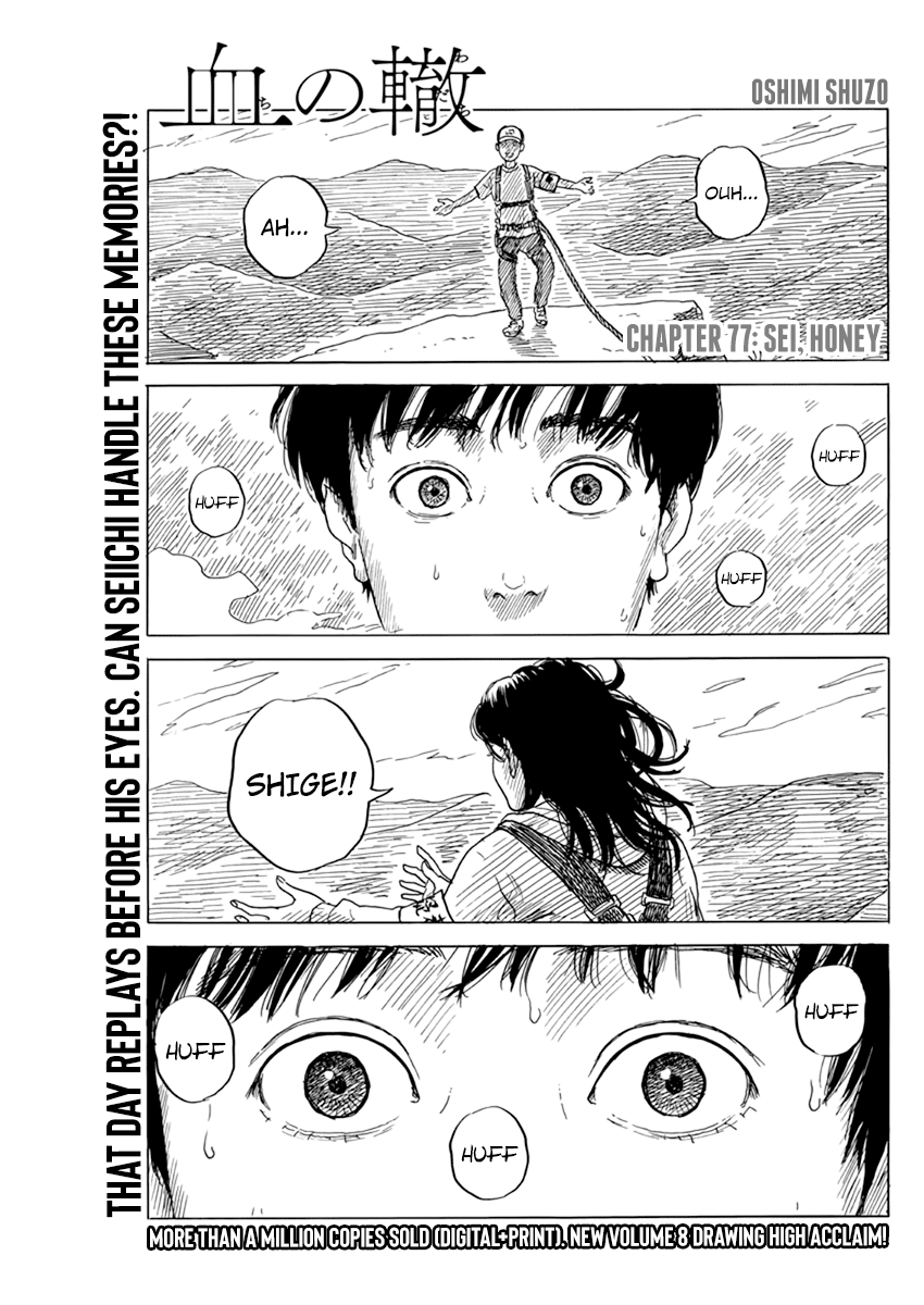 Chi no Wadachi Chapter 77 page 1 - Chapter 77: Sei, Honey