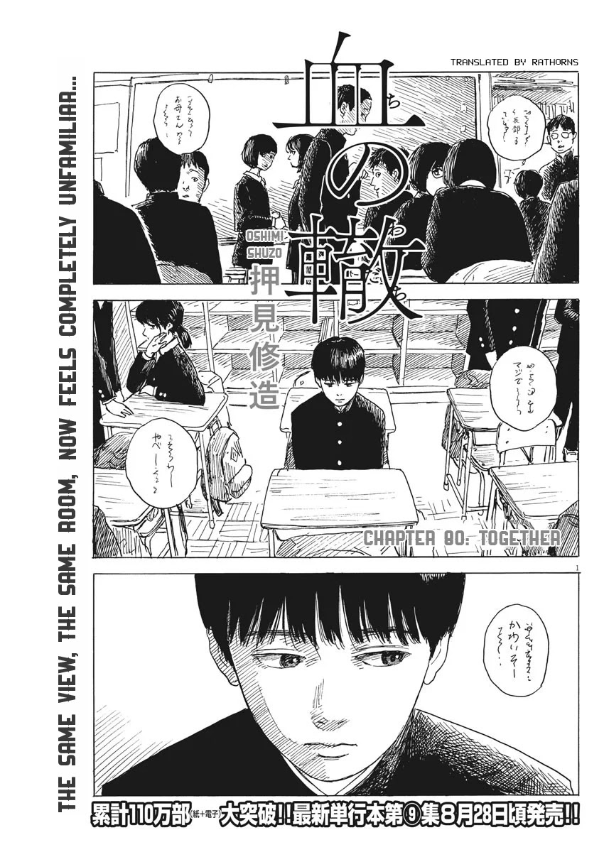 Chi no Wadachi Chapter 80 page 1 - Chapter 80: Together