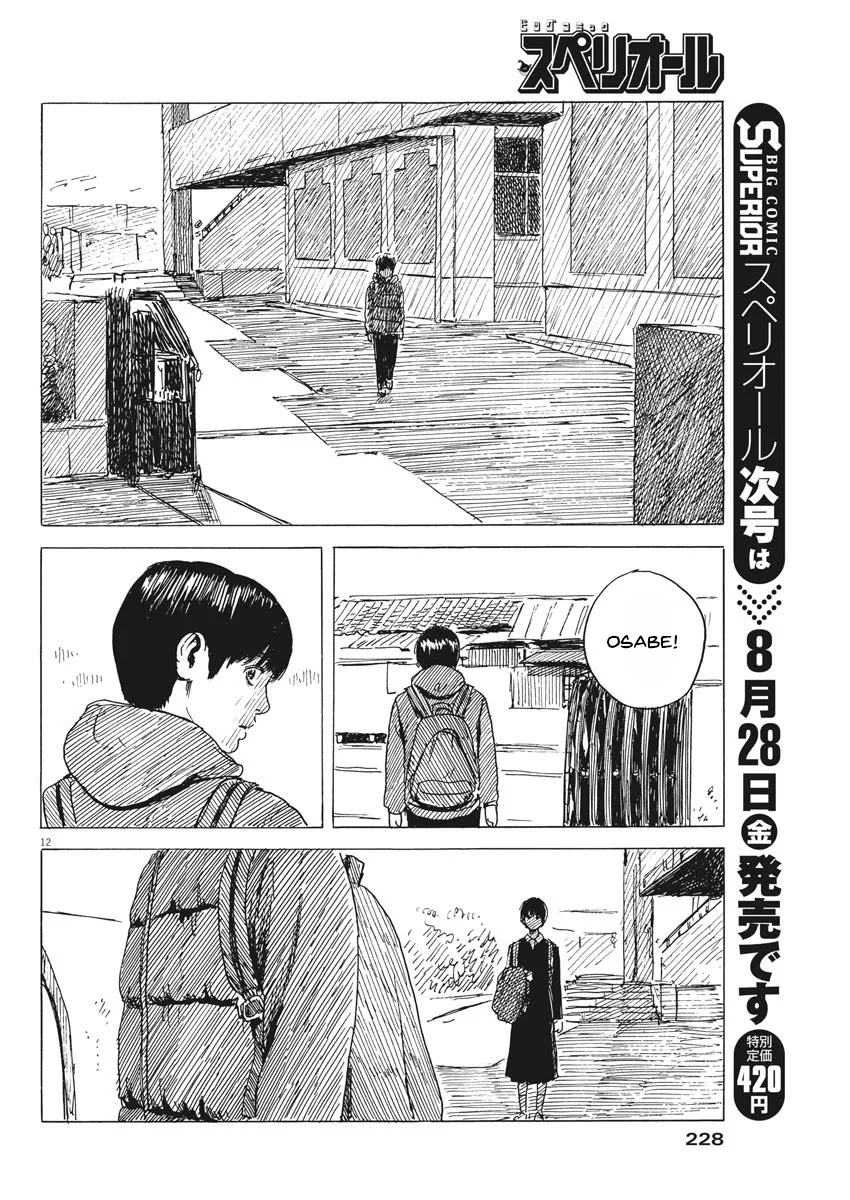 Chi no Wadachi Chapter 80 page 12 - Chapter 80: Together