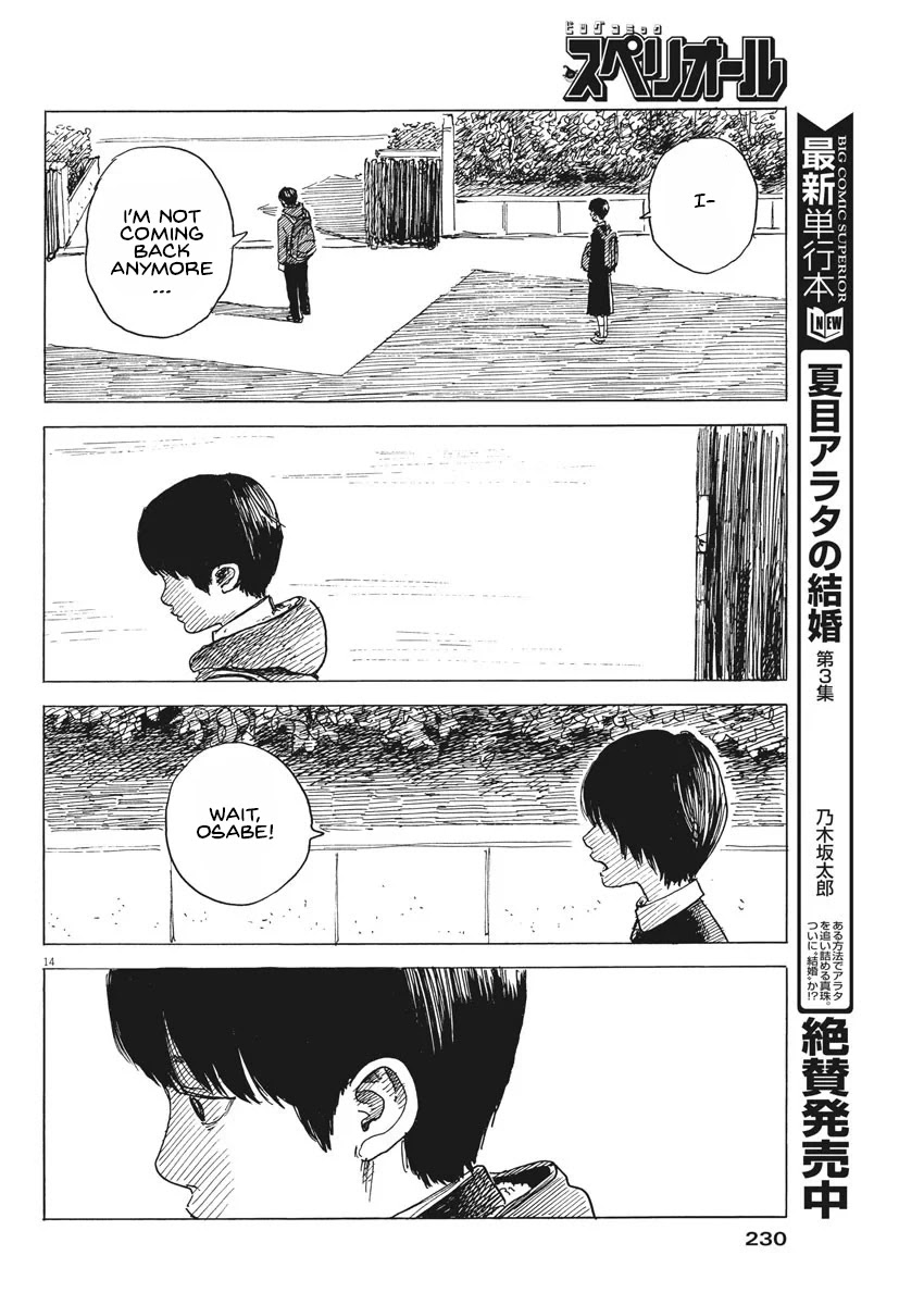 Chi no Wadachi Chapter 80 page 14 - Chapter 80: Together